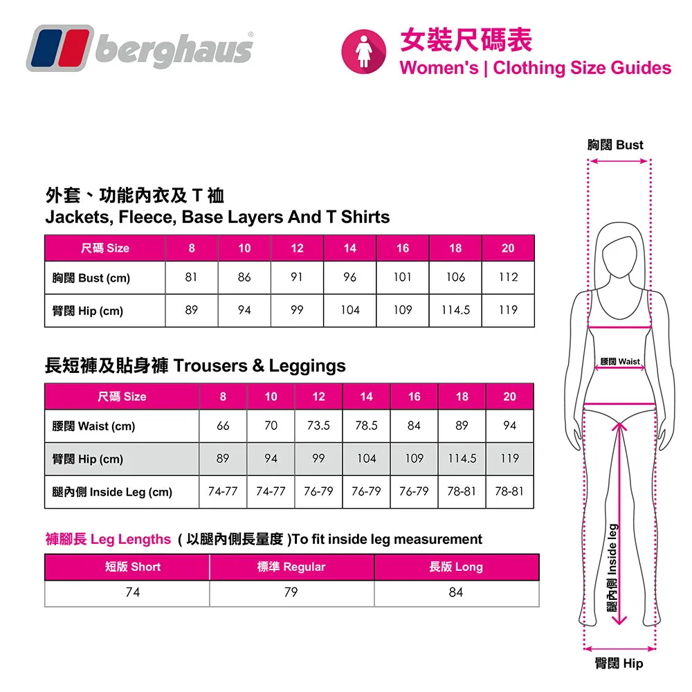女裝防水透氣保暖層外套 W Hinderwick Shell Jacket